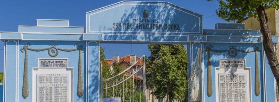 Музей на бойната слава poster